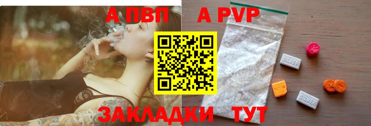 Alfa_PVP VHQ  Вход с VPN  Альфа ПВП  Мурманск  Alpha-PVP крисы CK 