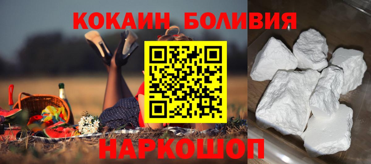 COCAIN FishScale  Вход с VPN  Мурманск  Кокаин Боливия 