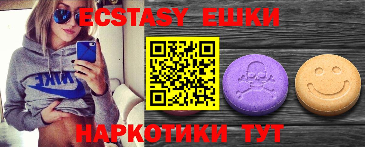 Экстази 300 mg  мега ссылка  Мурманск  Вход с VPN 