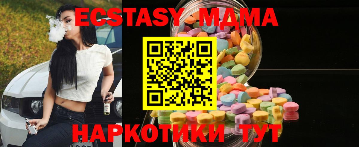 Ecstasy 250 мг Мурманск