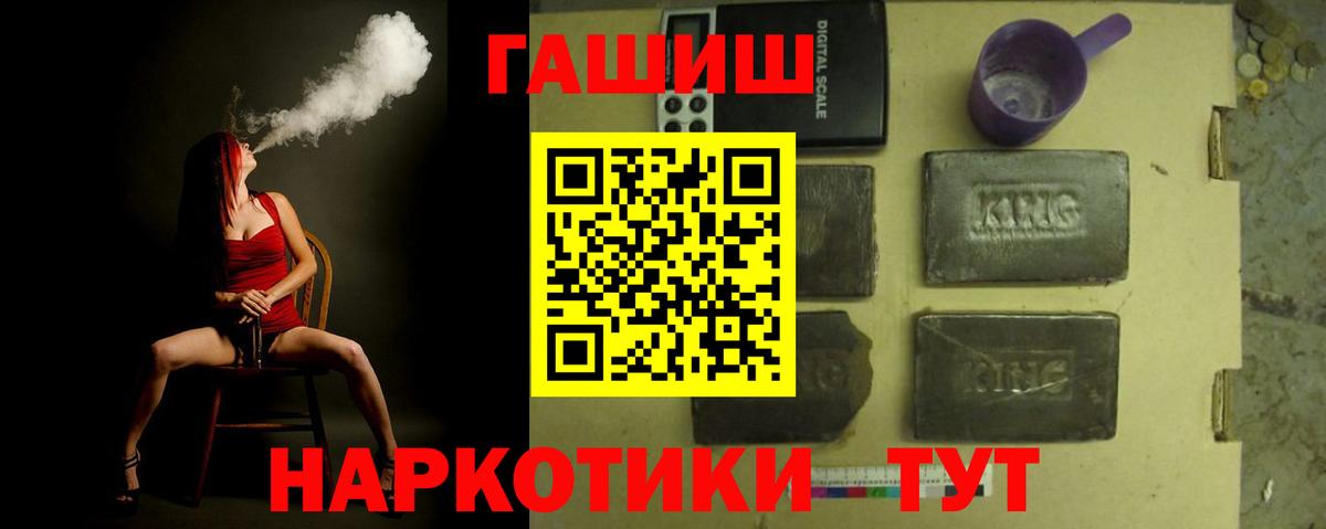 Гашиш VHQ  Гашиш  Мурманск  Вход с VPN  Гашиш убойный 