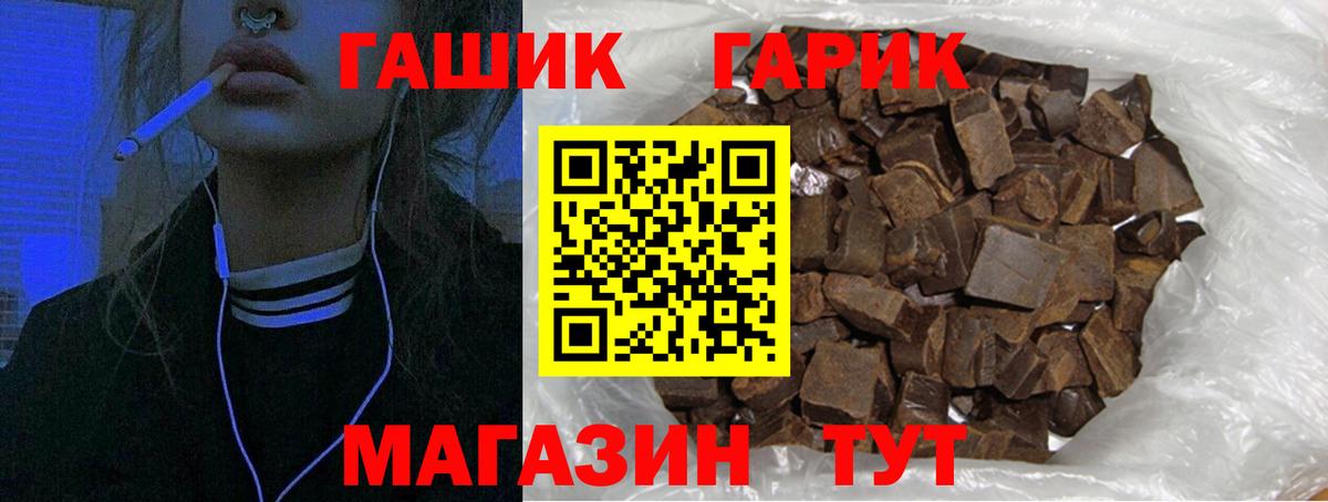 Гашиш хэш Мурманск