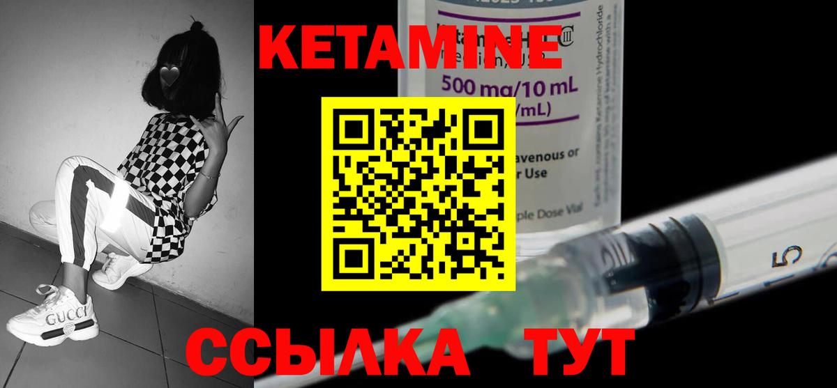 КЕТАМИН ketamine  Вход с VPN  КЕТАМИН VHQ  Мурманск 