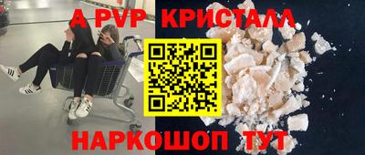 альфа пвп Дубна