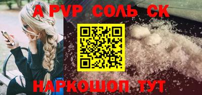 альфа пвп Дубна