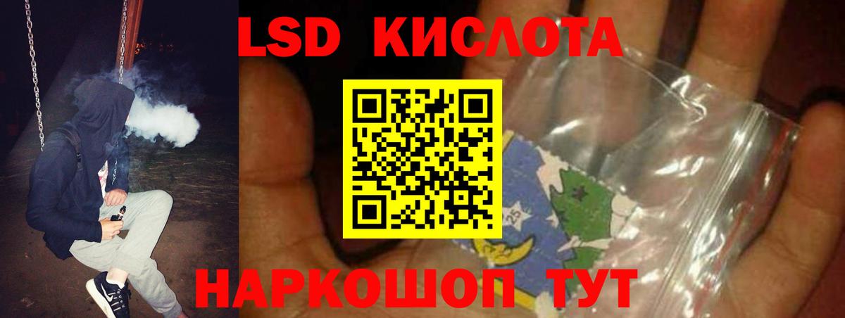 ЛСД экстази ecstasy  Лсд 25 экстази кислота  ОМГ ОМГ tor  Мурманск  Вход с VPN 