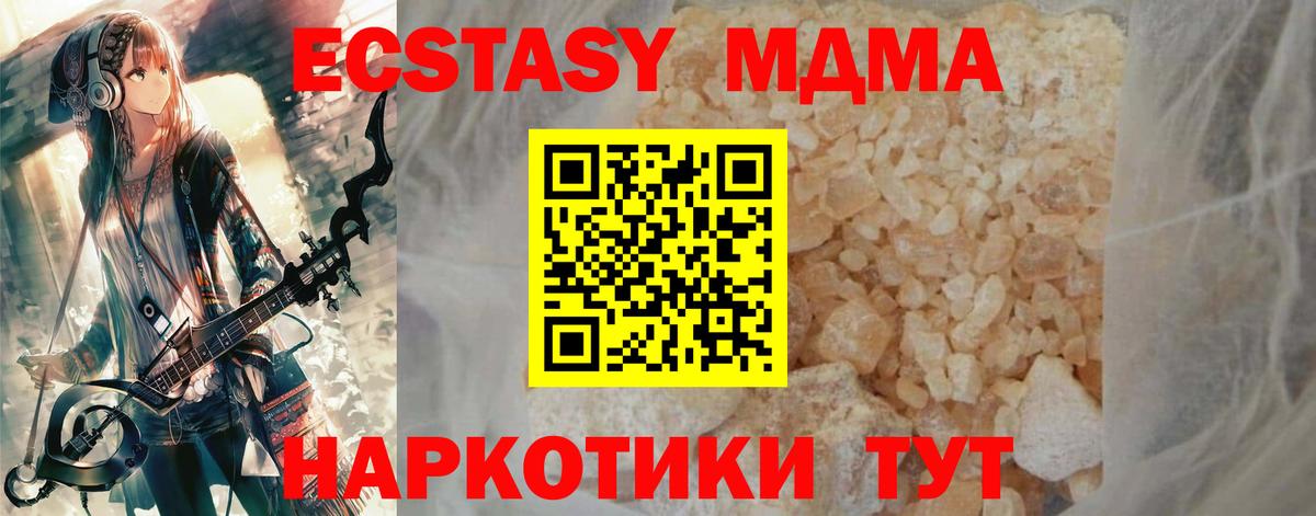 MDMA crystal  Вход с VPN  MDMA VHQ  Мурманск 