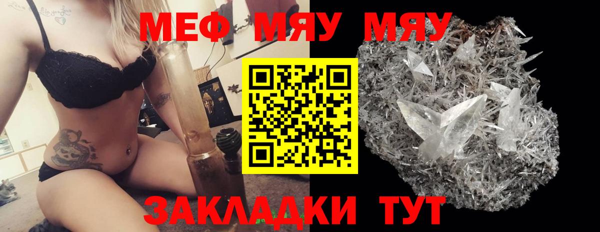 Меф мука Мурманск