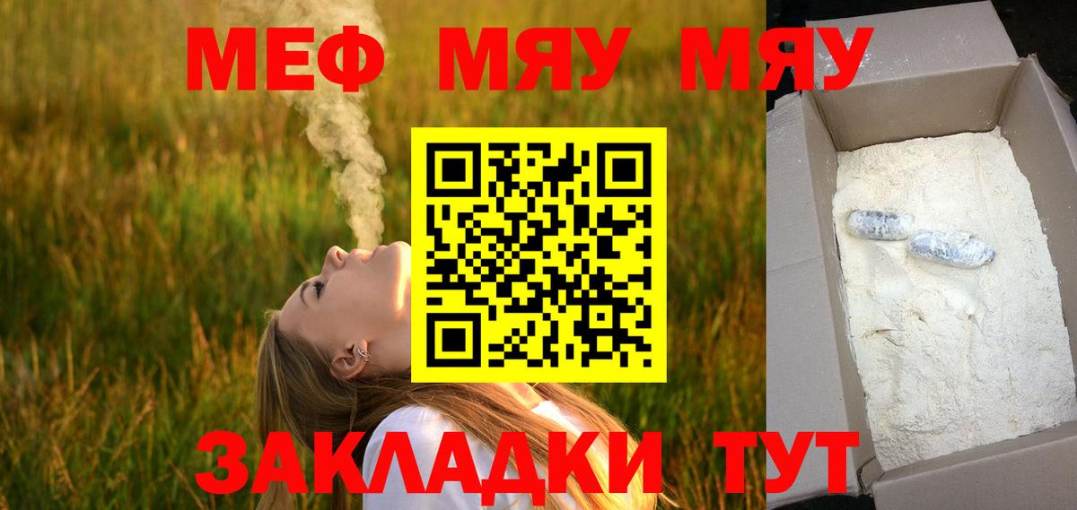 МЕФ VHQ  Мефедрон  Мефедрон кристаллы  Мурманск  ОМГ ОМГ   МЕФ  Вход с VPN 