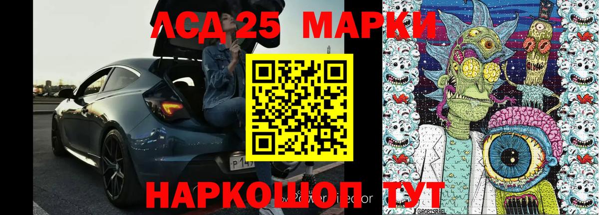 Наркотические марки 1,5мг Мурманск