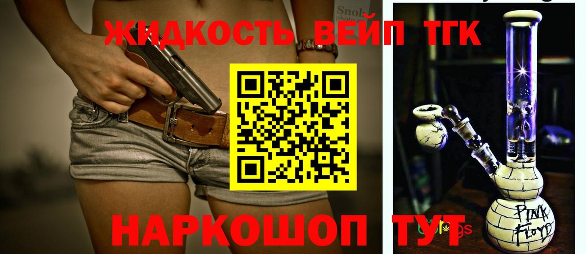 Дистиллят ТГК гашишное масло Мурманск