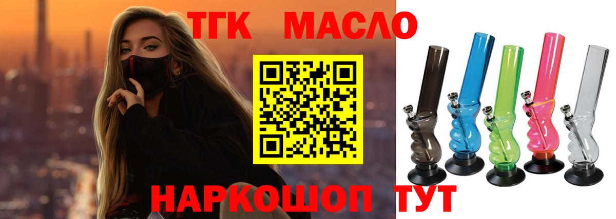кракен вход  продажа наркотиков  Вход с VPN  Мурманск  Дистиллят ТГК концентрат  Дистиллят ТГК вейп 